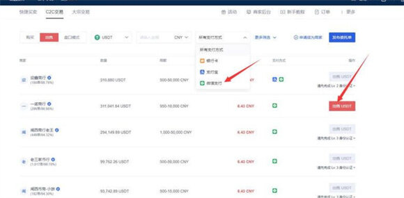 芝麻交易所 交易平台app官网下载 芝麻交易所 交易平台app下载最新版2022-第7张图片-芝麻交易所下载